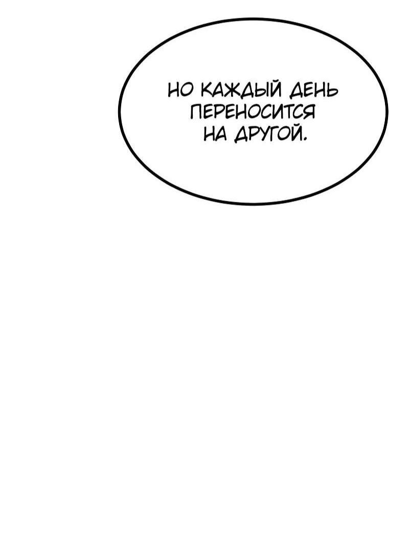 Манга Гоблин 999 уровня - Глава 35 Страница 74