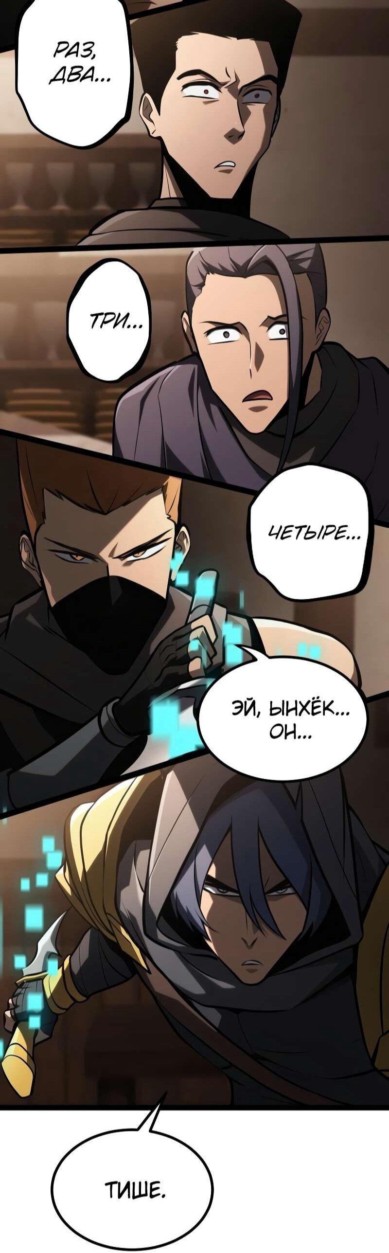 Манга Гоблин 999 уровня - Глава 35 Страница 48