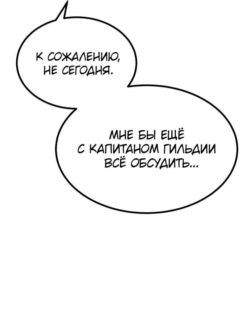 Манга Гоблин 999 уровня - Глава 35 Страница 40