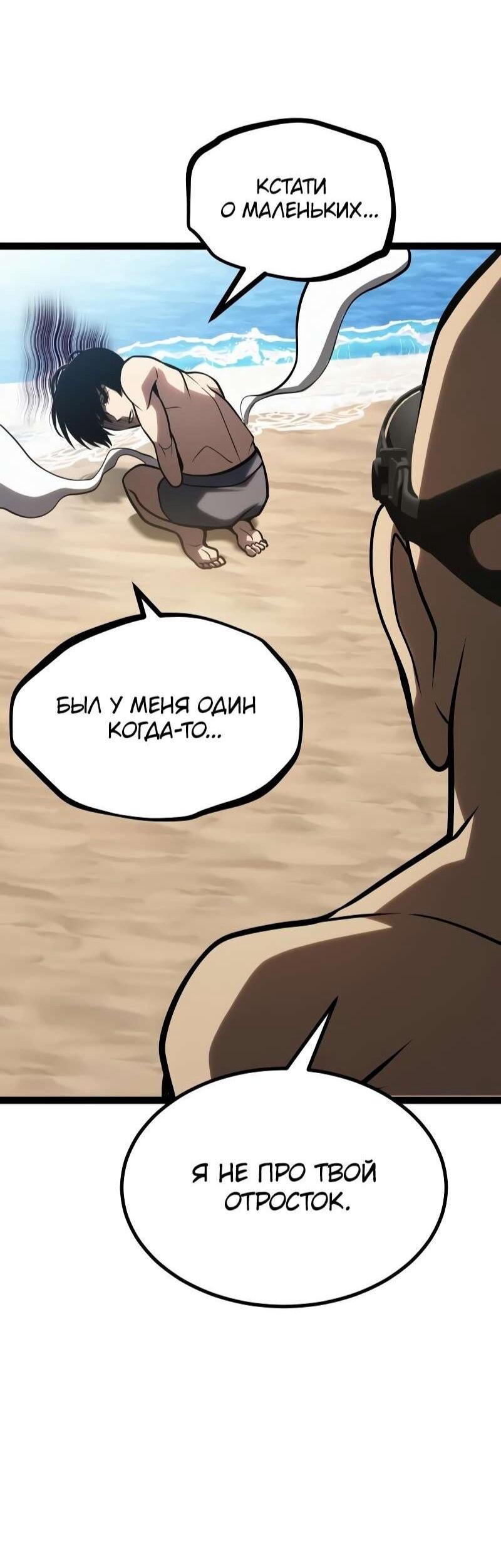 Манга Гоблин 999 уровня - Глава 35 Страница 113