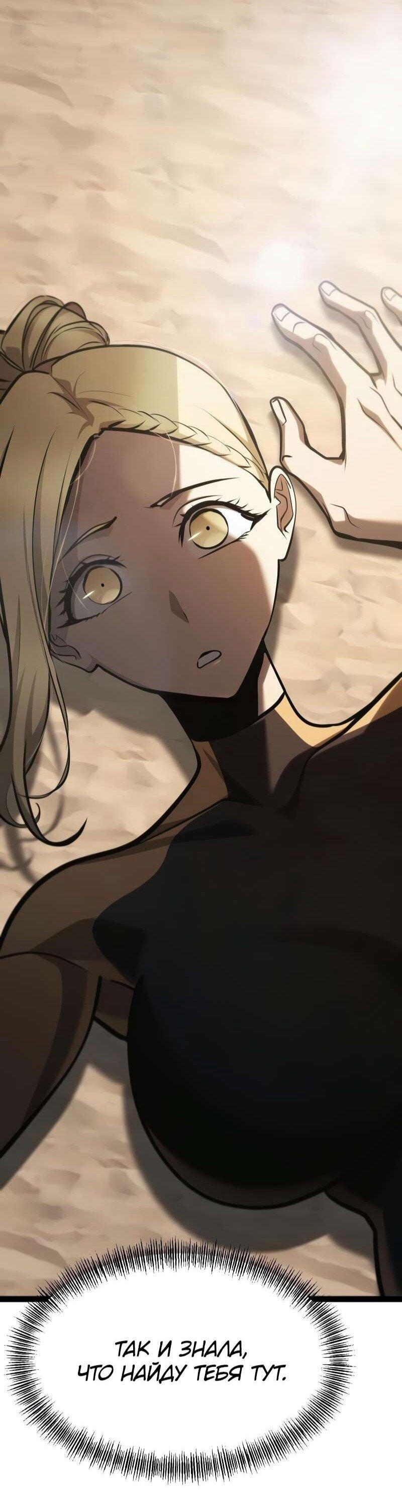 Манга Гоблин 999 уровня - Глава 35 Страница 99