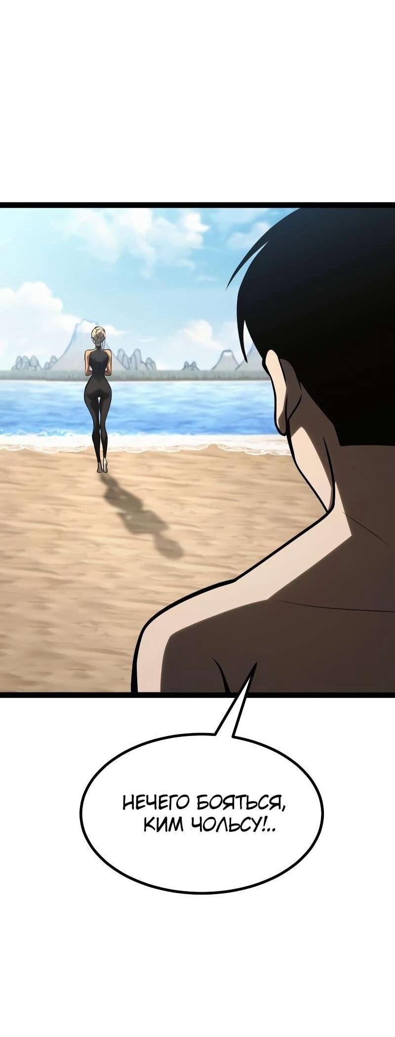 Манга Гоблин 999 уровня - Глава 35 Страница 91