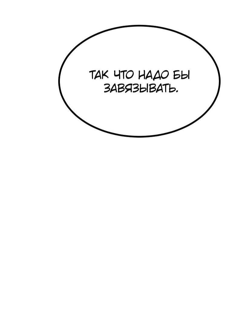 Манга Гоблин 999 уровня - Глава 35 Страница 13