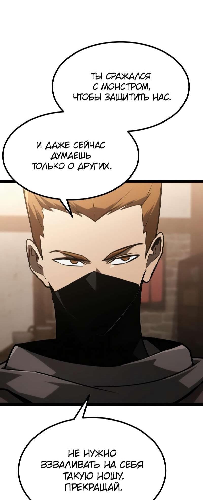 Манга Гоблин 999 уровня - Глава 35 Страница 20