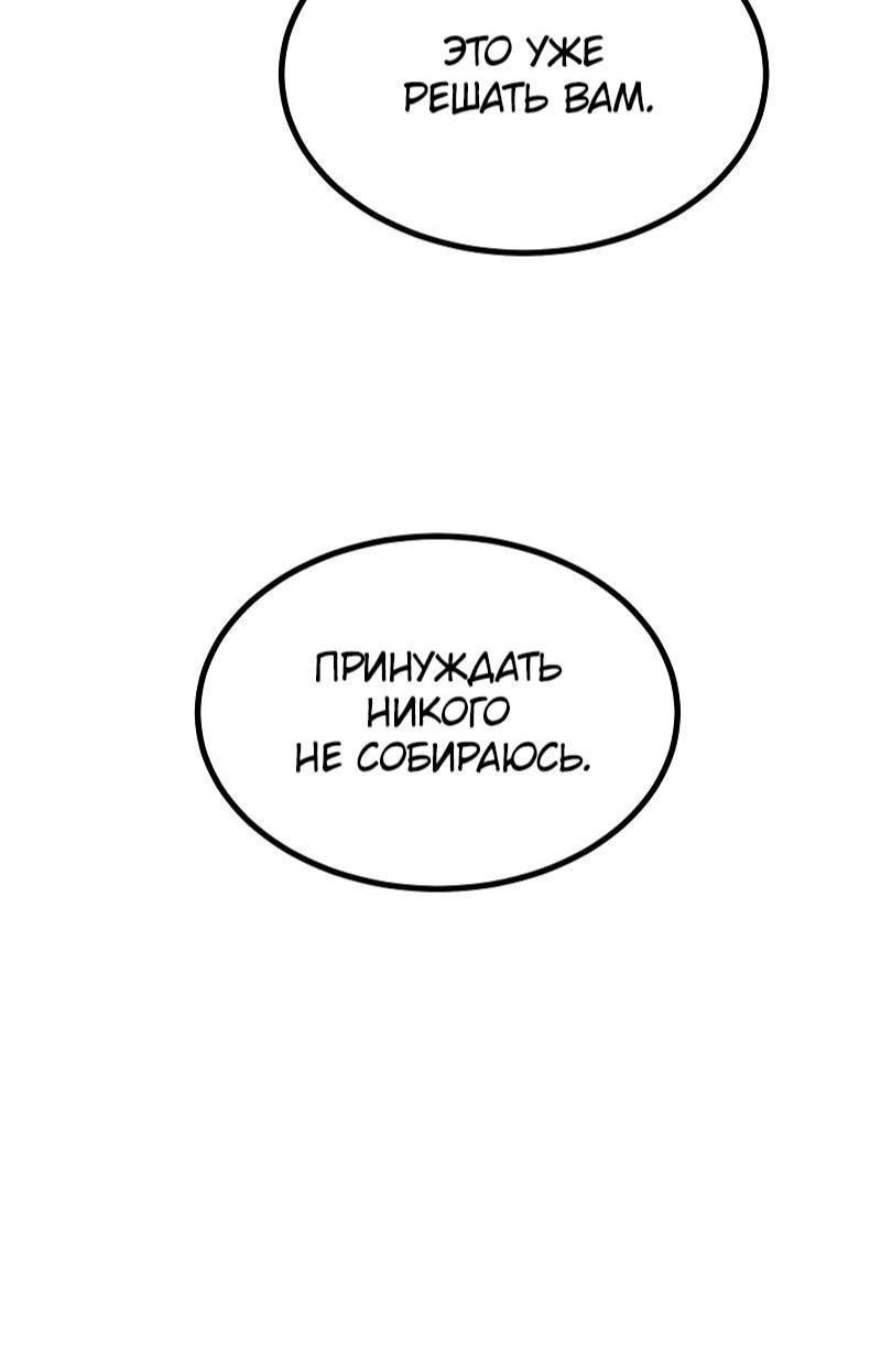 Манга Гоблин 999 уровня - Глава 35 Страница 15