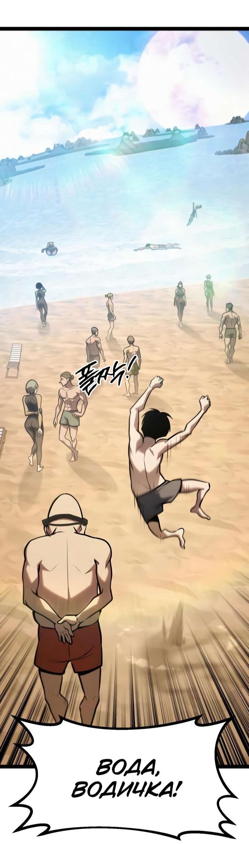 Манга Гоблин 999 уровня - Глава 35 Страница 55