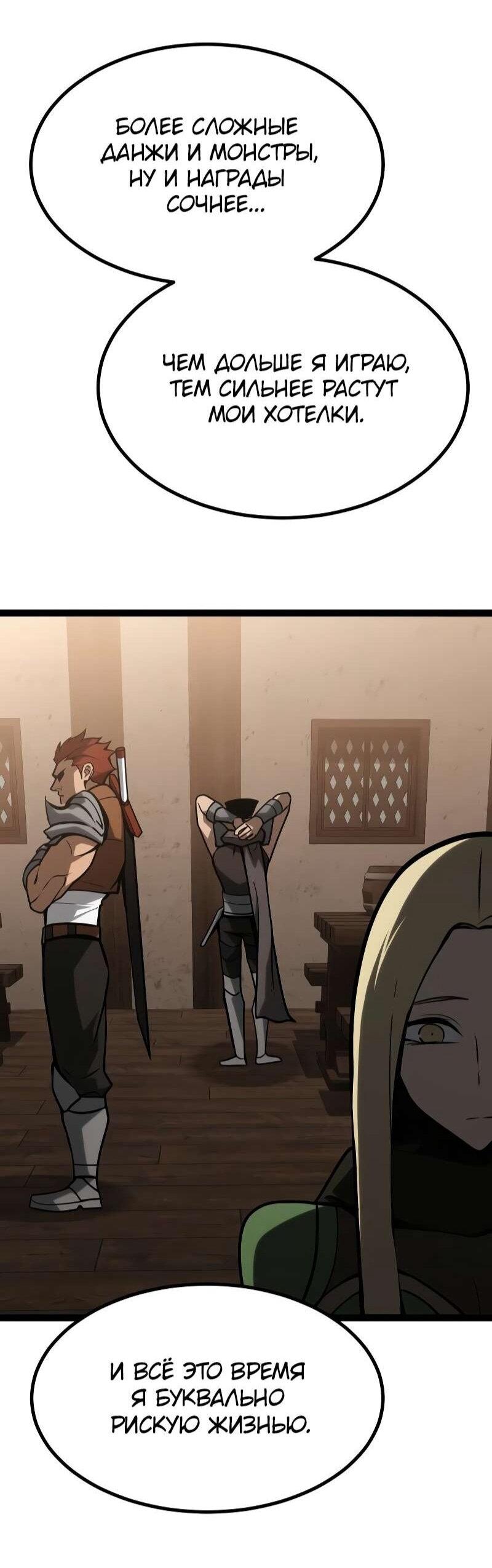 Манга Гоблин 999 уровня - Глава 35 Страница 12