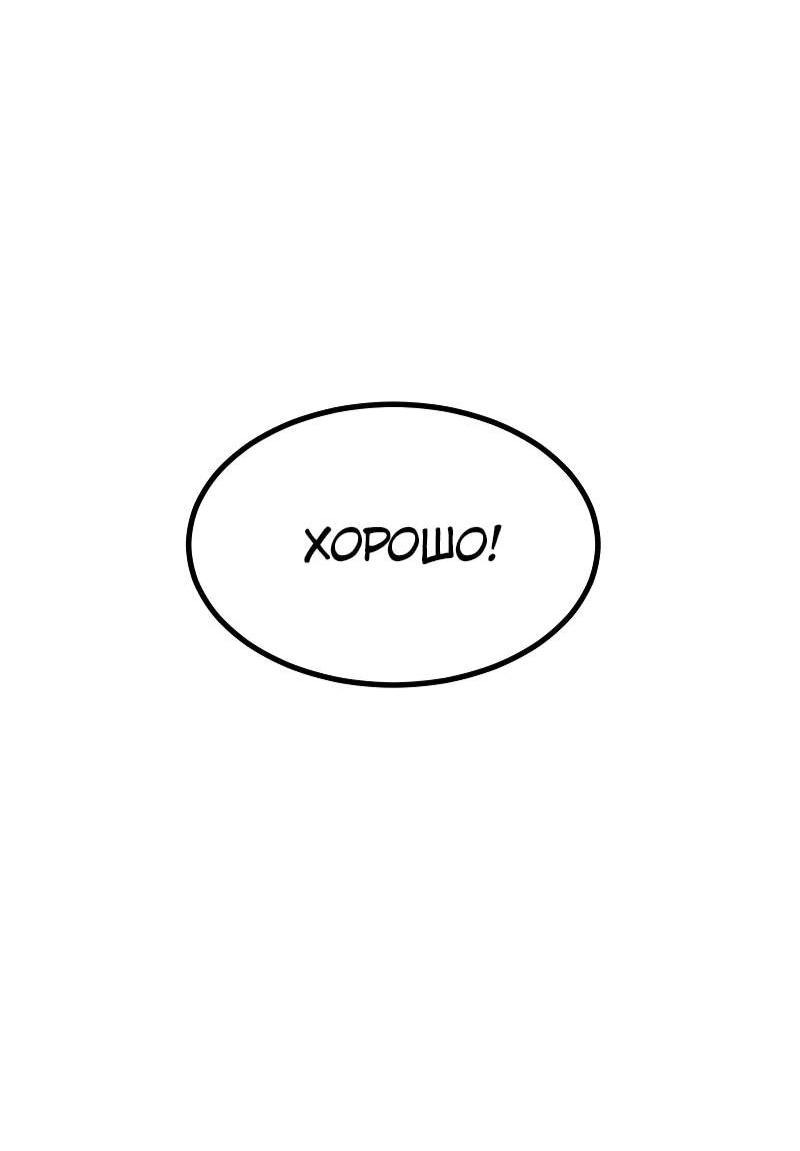 Манга Гоблин 999 уровня - Глава 35 Страница 37