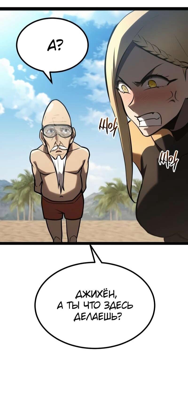 Манга Гоблин 999 уровня - Глава 35 Страница 109