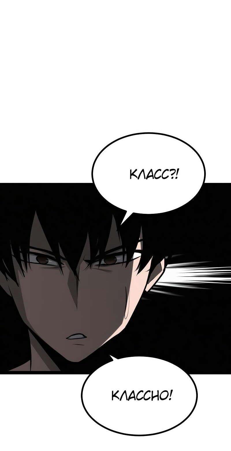 Манга Гоблин 999 уровня - Глава 35 Страница 62