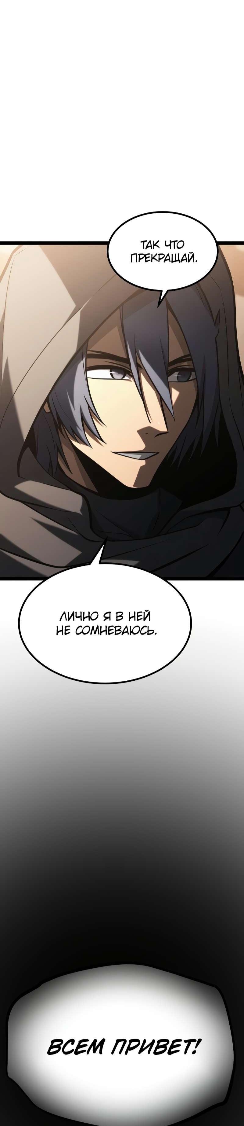 Манга Гоблин 999 уровня - Глава 35 Страница 43