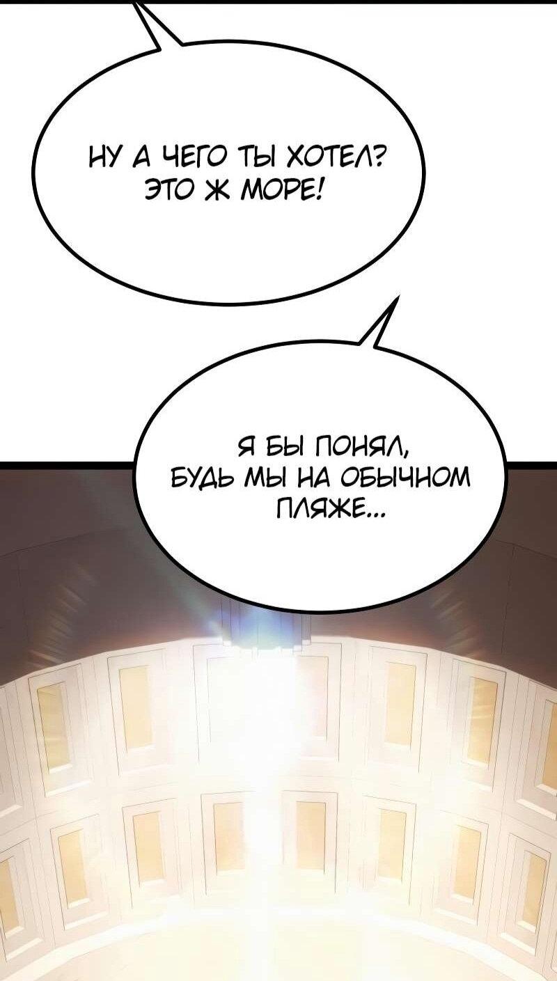 Манга Гоблин 999 уровня - Глава 35 Страница 60