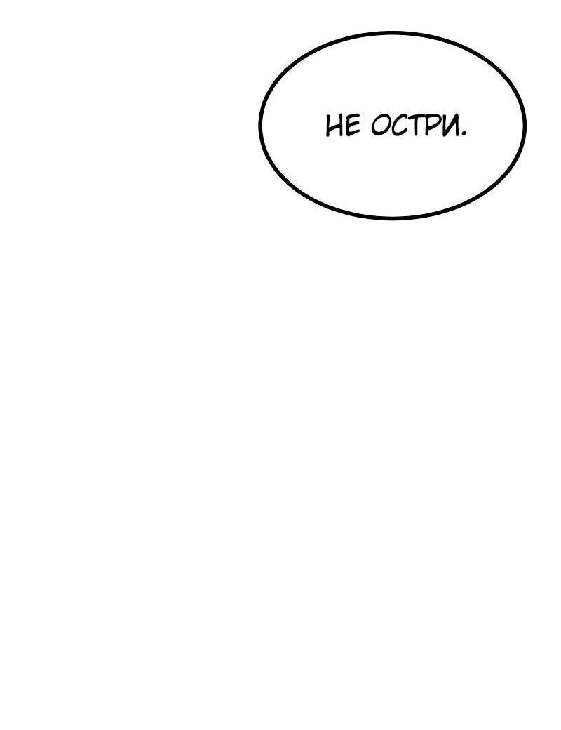 Манга Гоблин 999 уровня - Глава 35 Страница 63