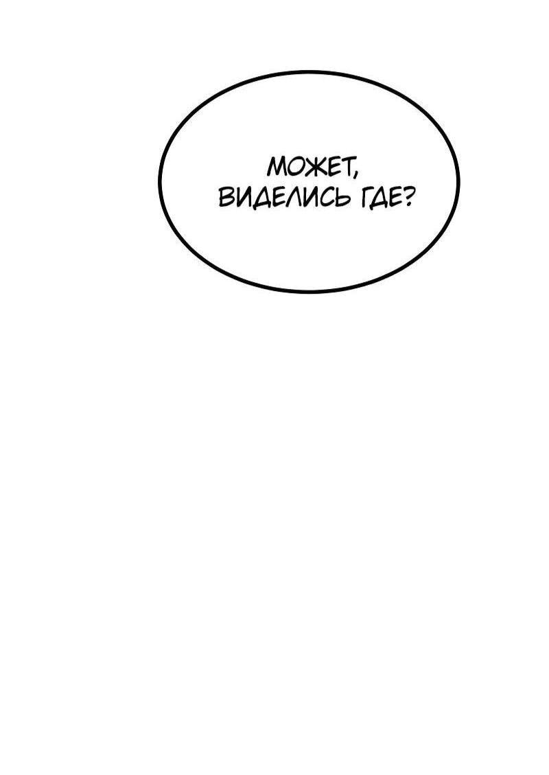 Манга Гоблин 999 уровня - Глава 35 Страница 7