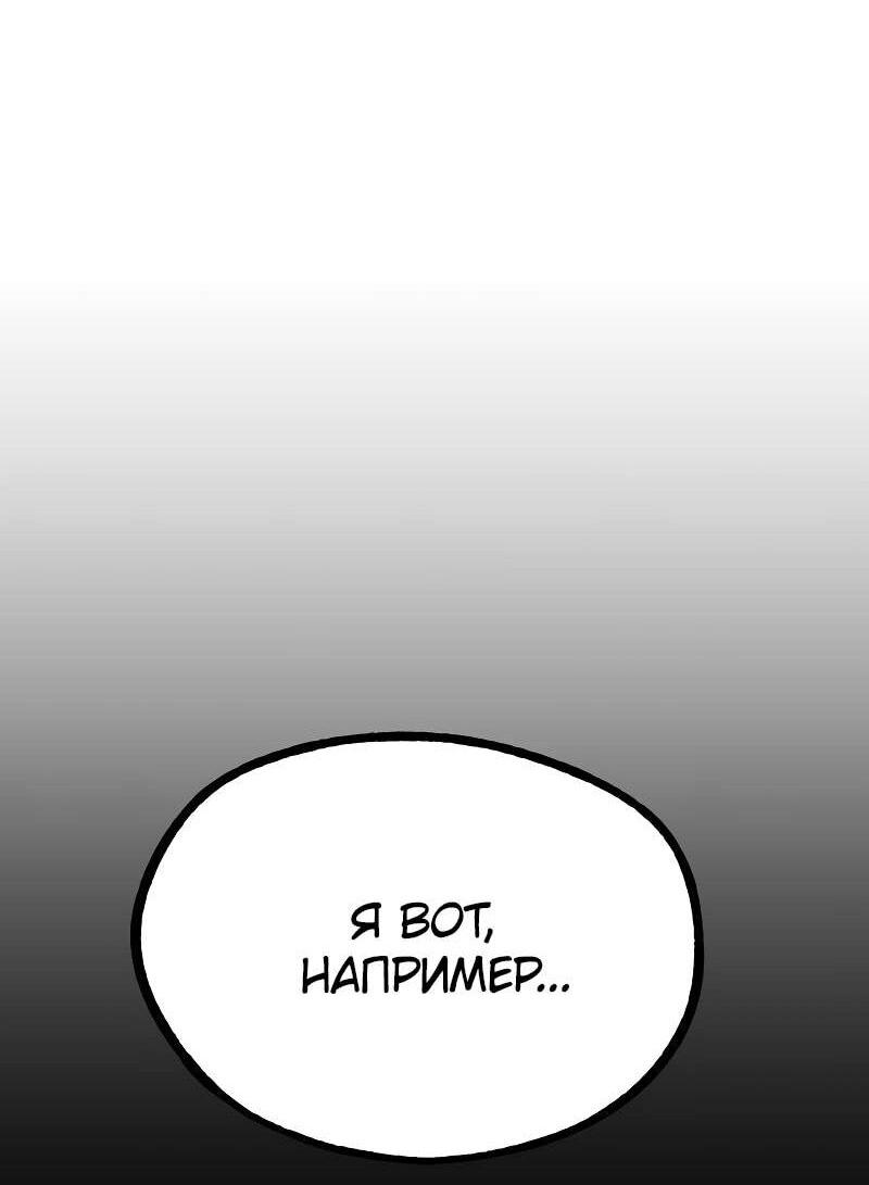 Манга Гоблин 999 уровня - Глава 35 Страница 65