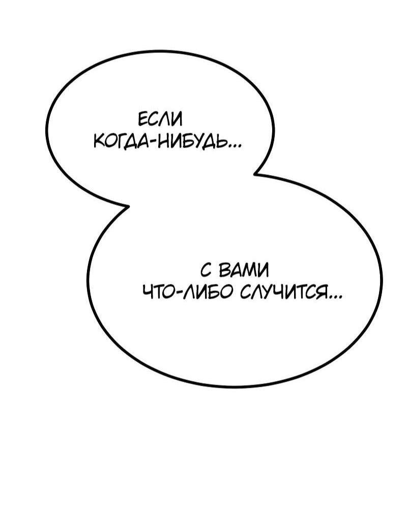 Манга Гоблин 999 уровня - Глава 35 Страница 17