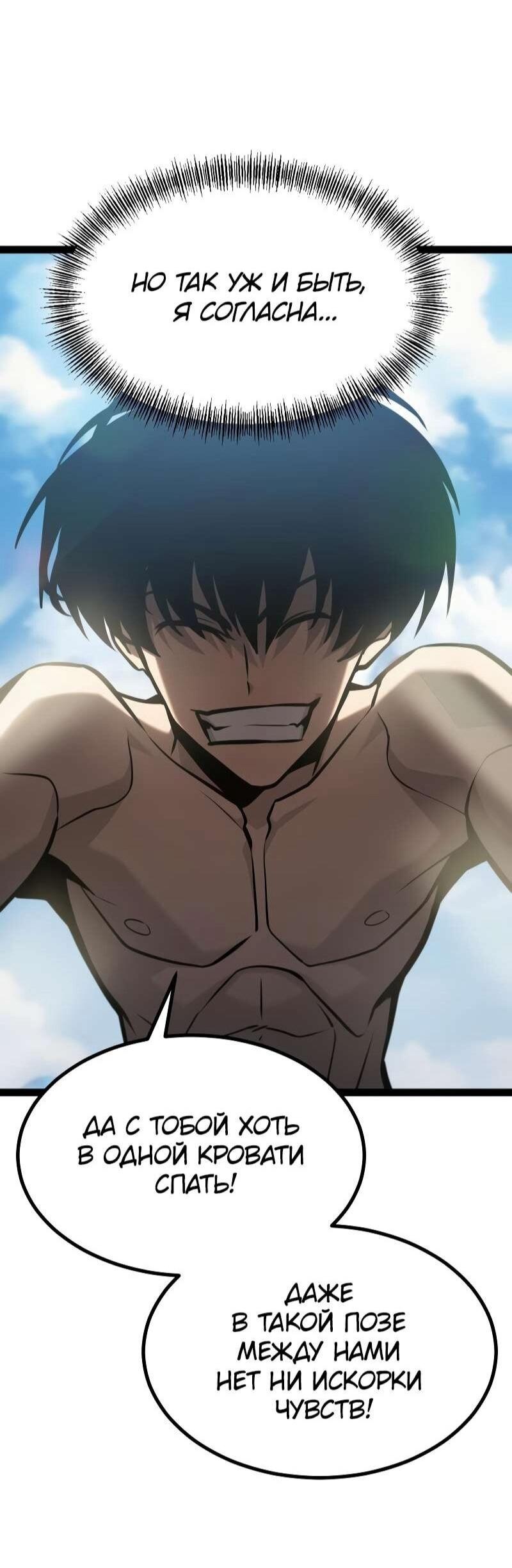 Манга Гоблин 999 уровня - Глава 35 Страница 104