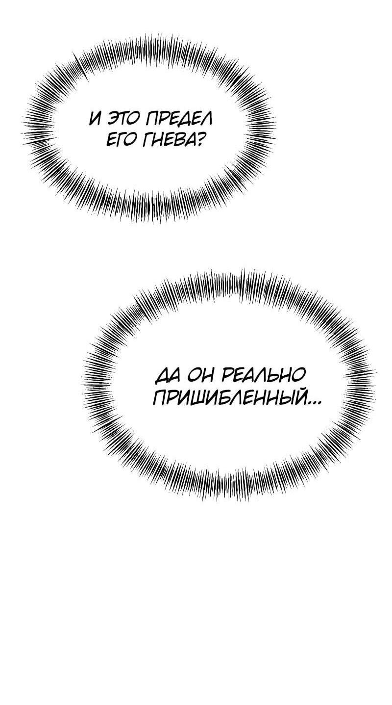 Манга Гоблин 999 уровня - Глава 35 Страница 90