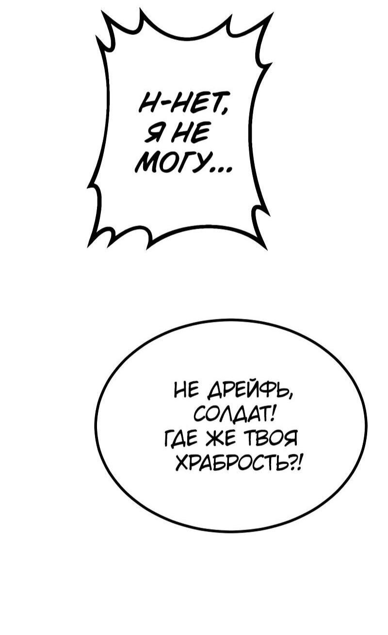 Манга Гоблин 999 уровня - Глава 35 Страница 78