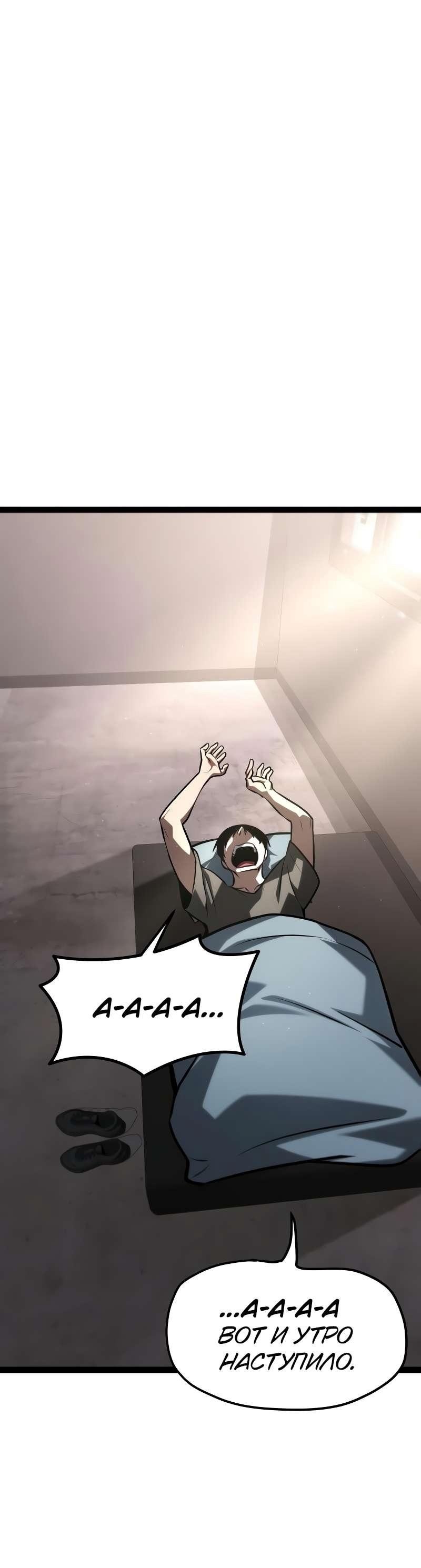 Манга Гоблин 999 уровня - Глава 35 Страница 4