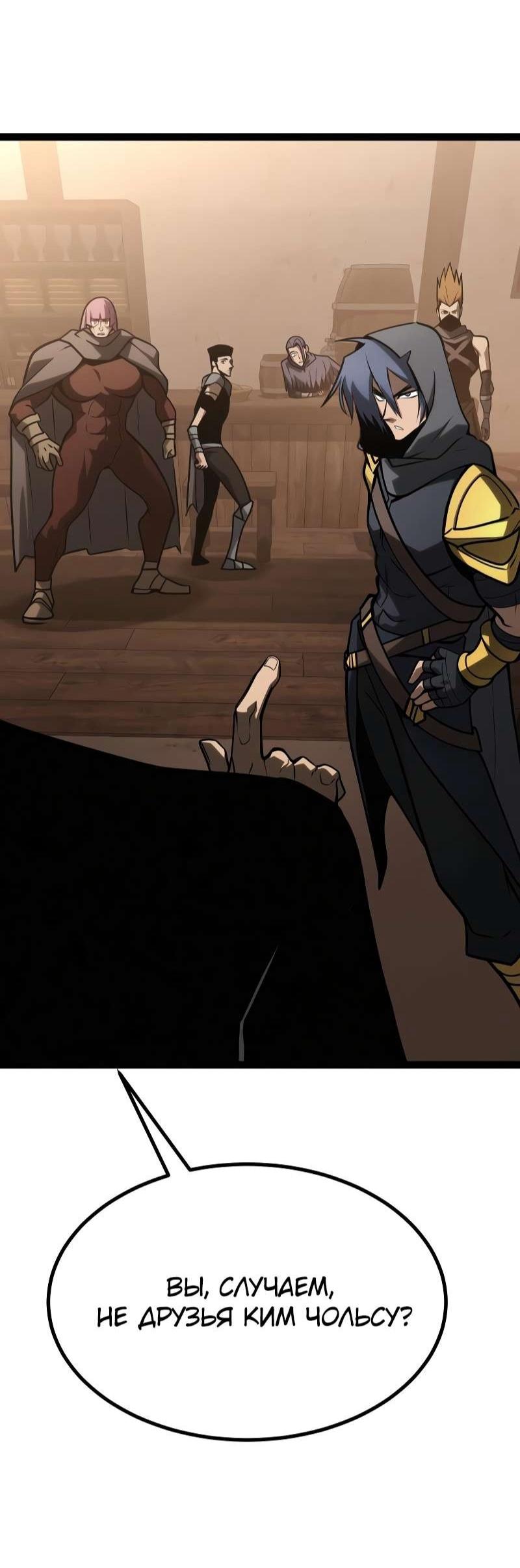 Манга Гоблин 999 уровня - Глава 35 Страница 45