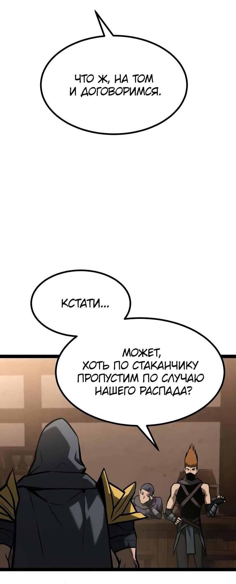 Манга Гоблин 999 уровня - Глава 35 Страница 39