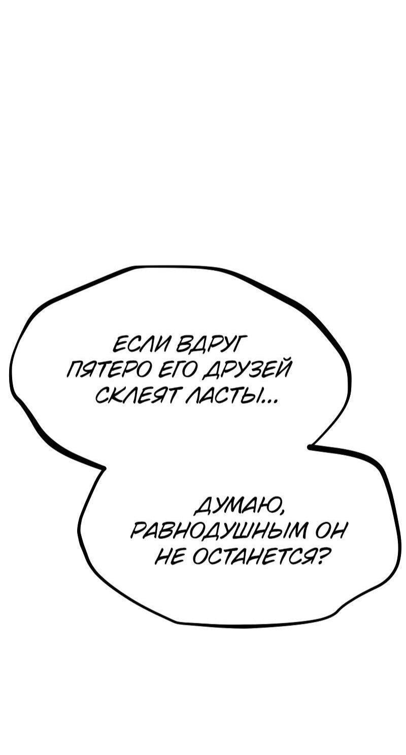 Манга Гоблин 999 уровня - Глава 35 Страница 49