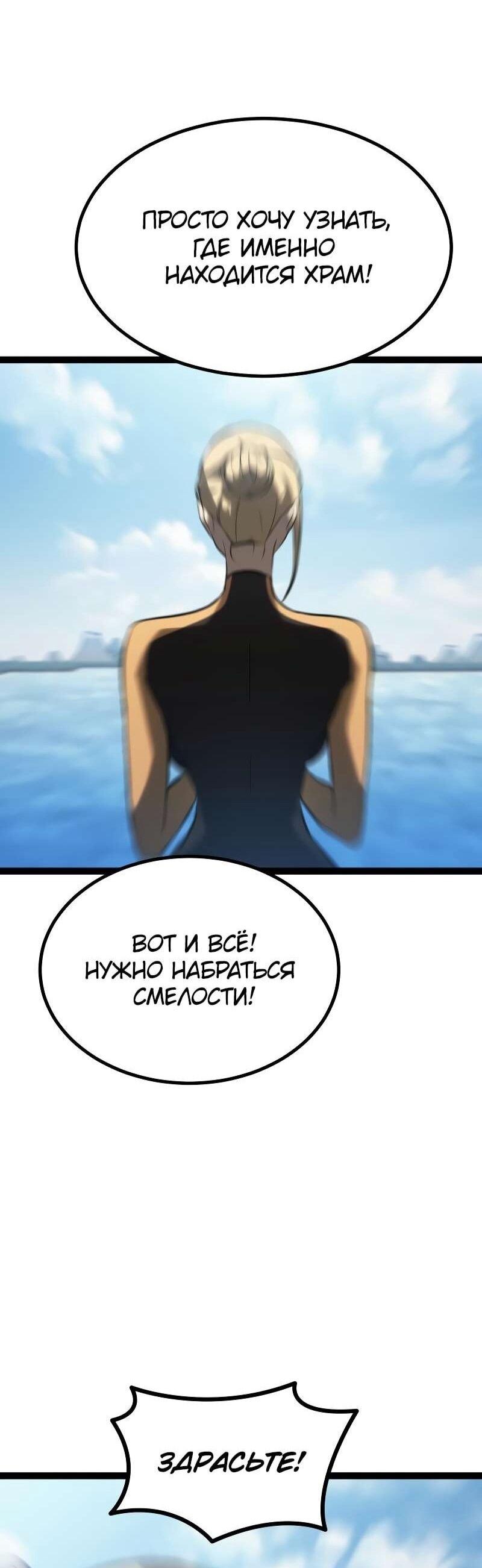 Манга Гоблин 999 уровня - Глава 35 Страница 93