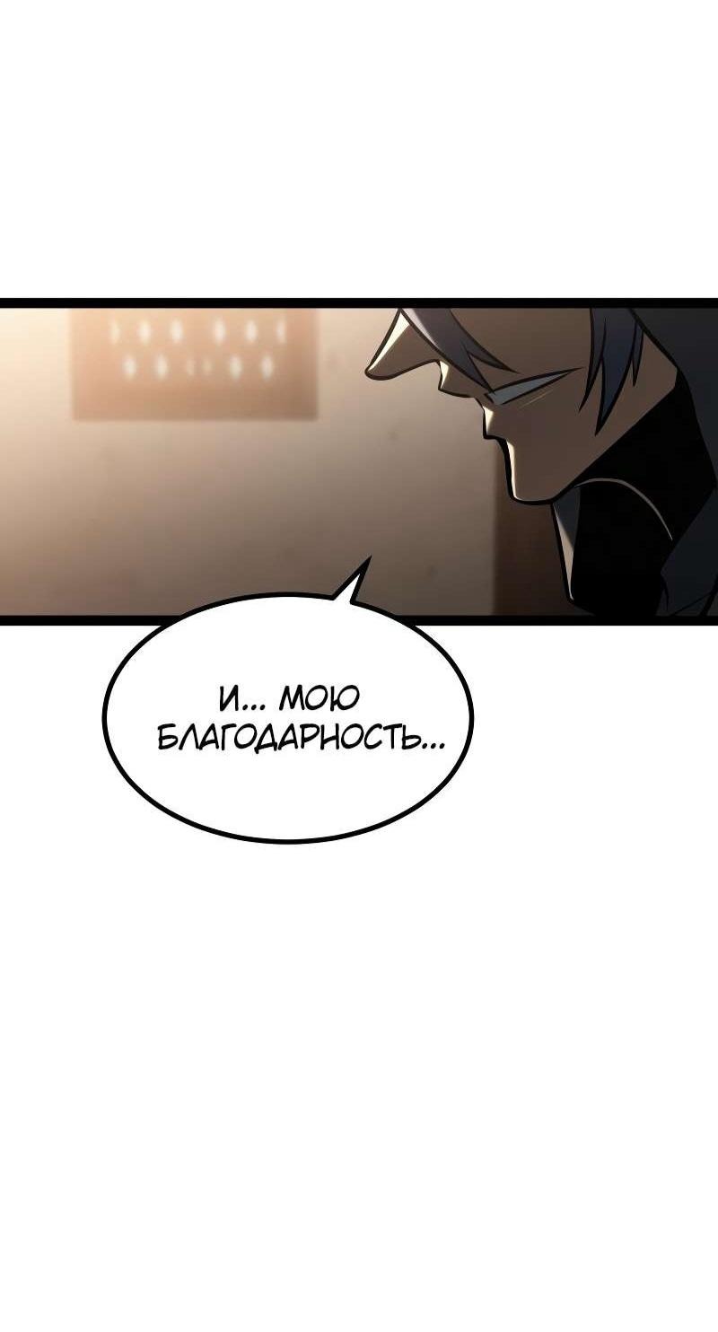 Манга Гоблин 999 уровня - Глава 35 Страница 35