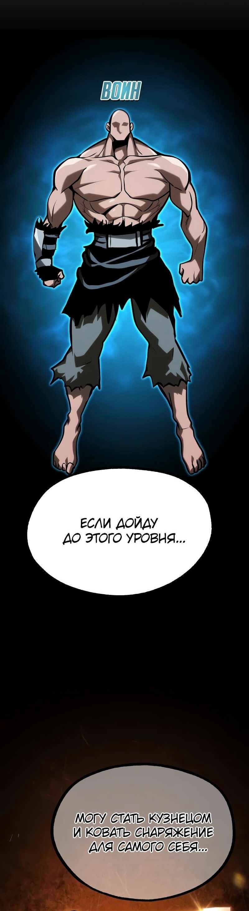 Манга Гоблин 999 уровня - Глава 35 Страница 66