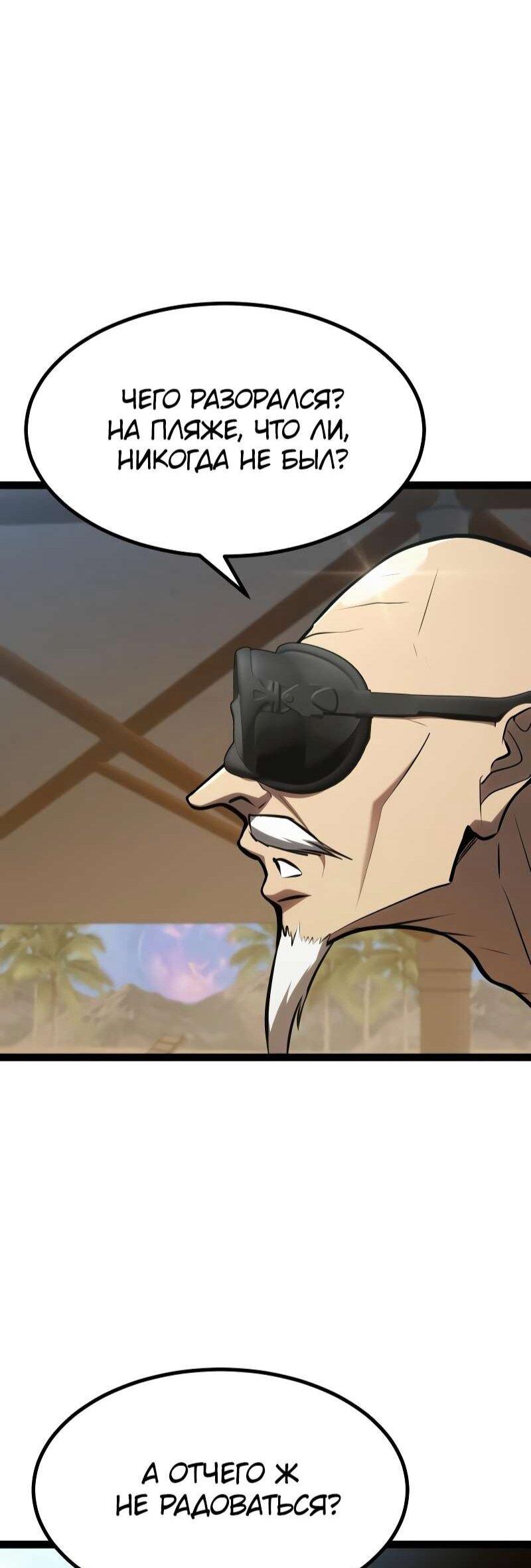 Манга Гоблин 999 уровня - Глава 35 Страница 56