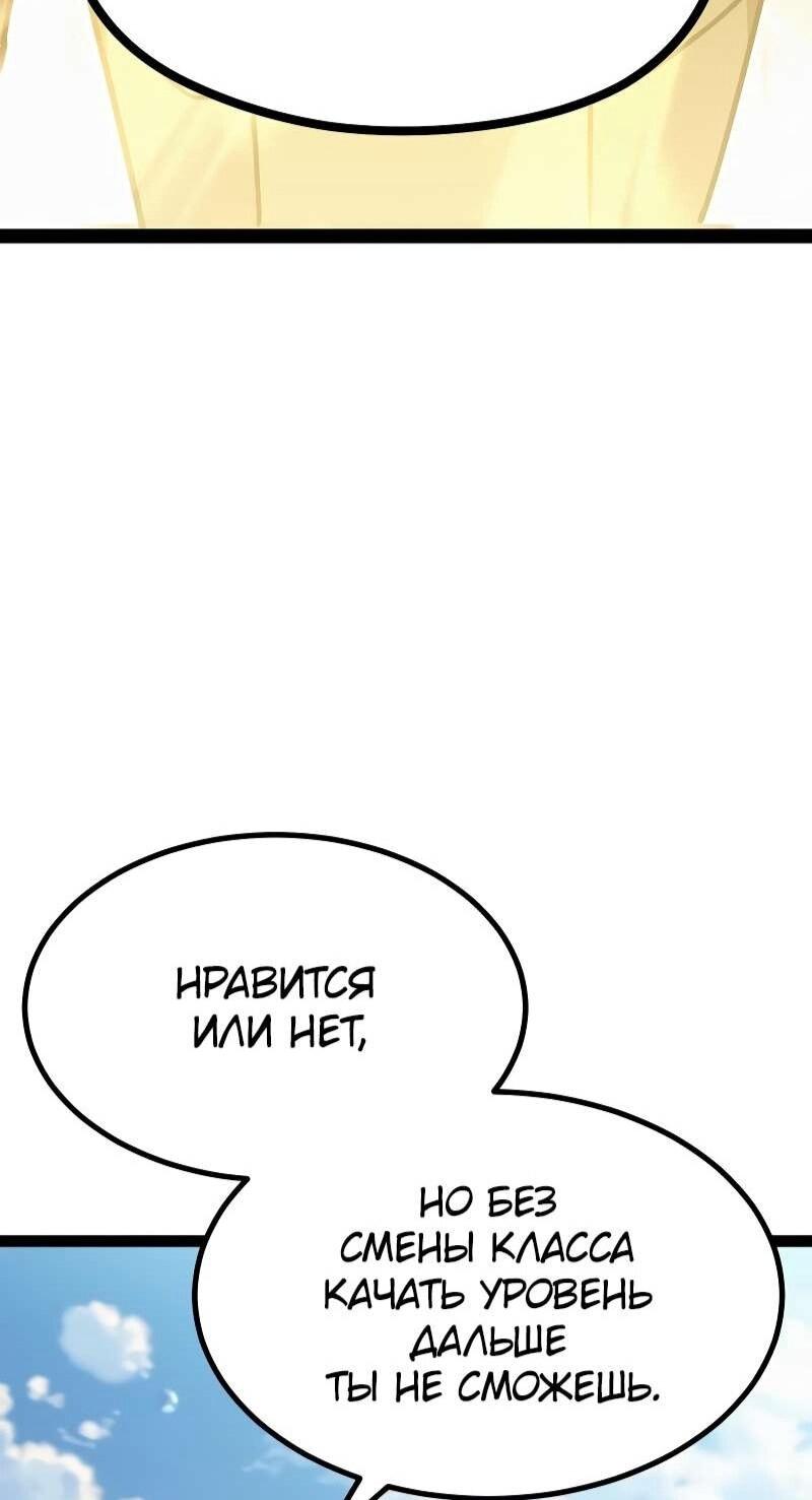 Манга Гоблин 999 уровня - Глава 35 Страница 70