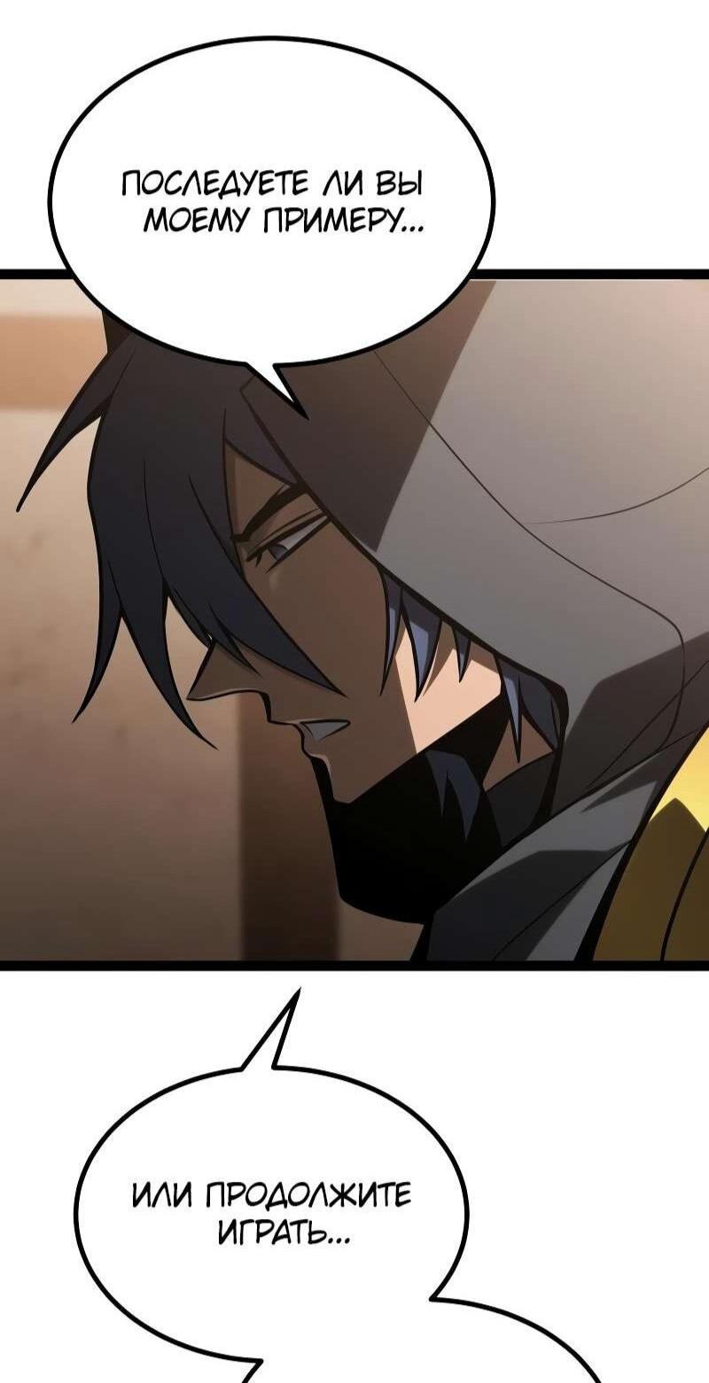 Манга Гоблин 999 уровня - Глава 35 Страница 14