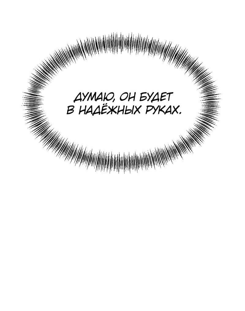 Манга Гоблин 999 уровня - Глава 35 Страница 118