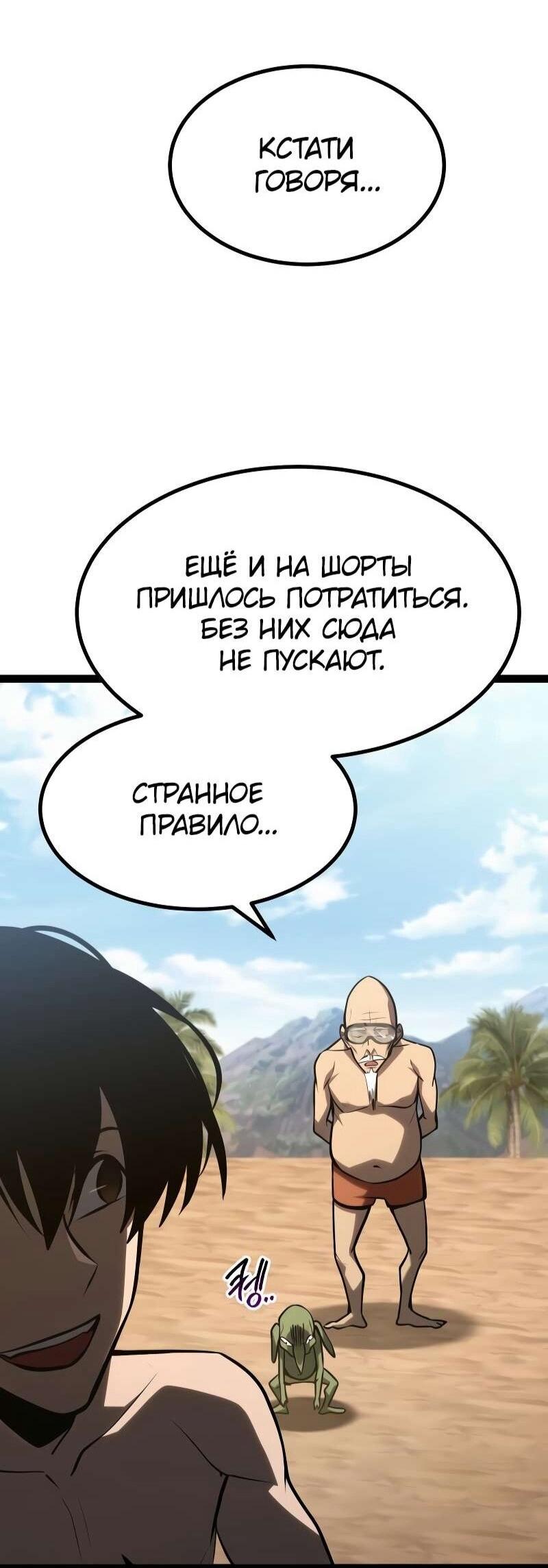Манга Гоблин 999 уровня - Глава 35 Страница 59