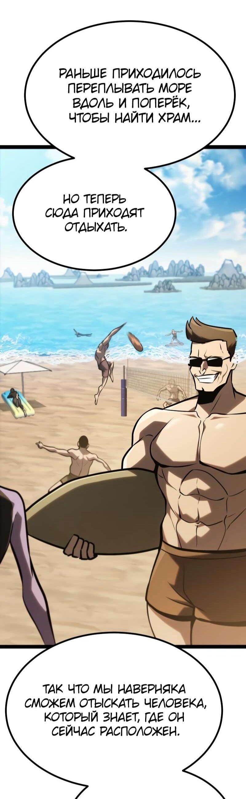 Манга Гоблин 999 уровня - Глава 35 Страница 75