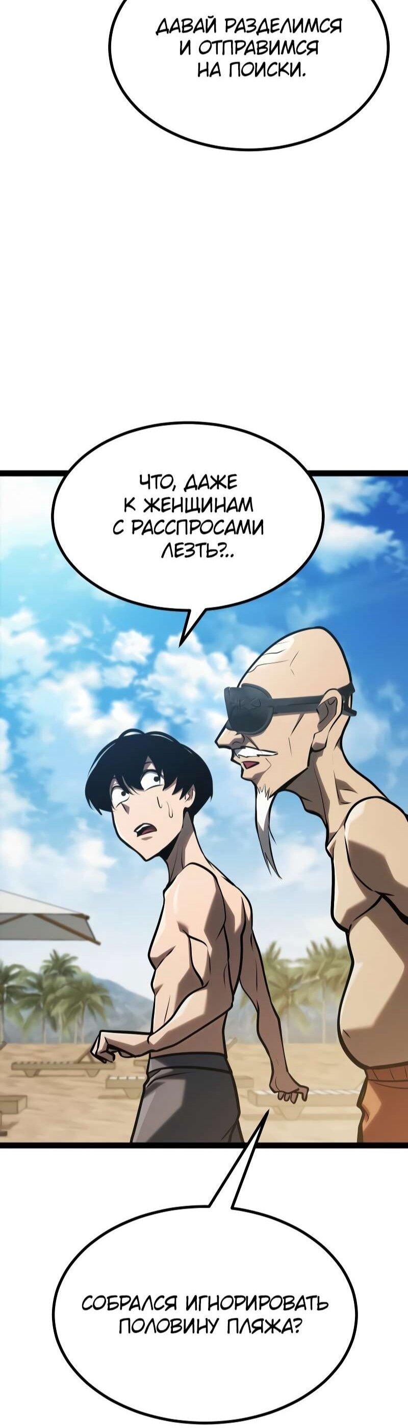 Манга Гоблин 999 уровня - Глава 35 Страница 76