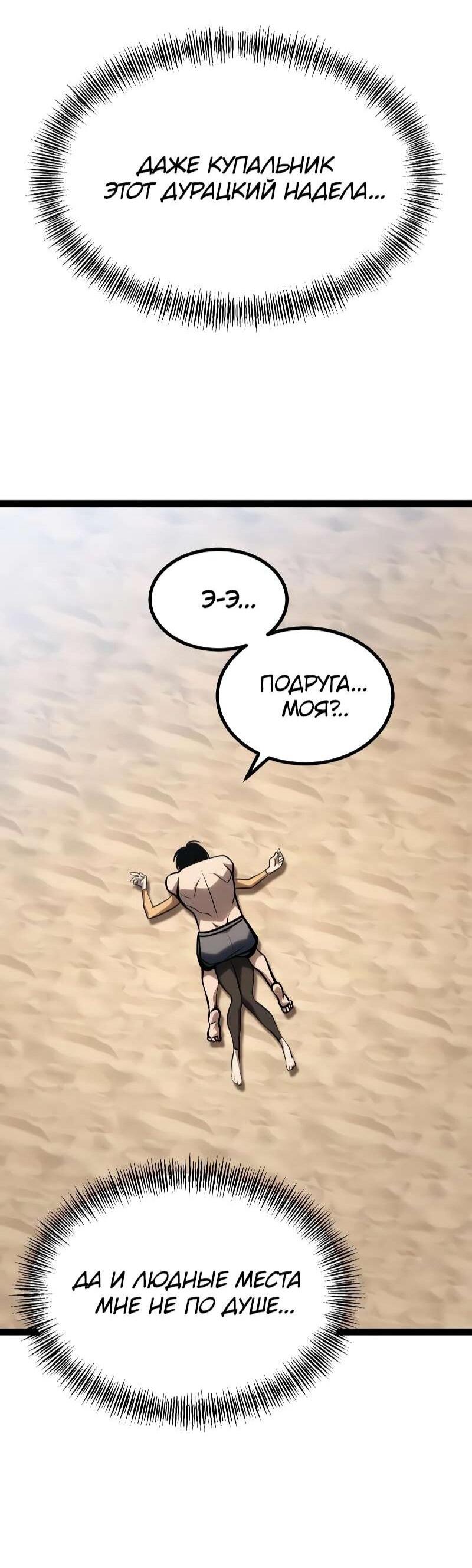 Манга Гоблин 999 уровня - Глава 35 Страница 102