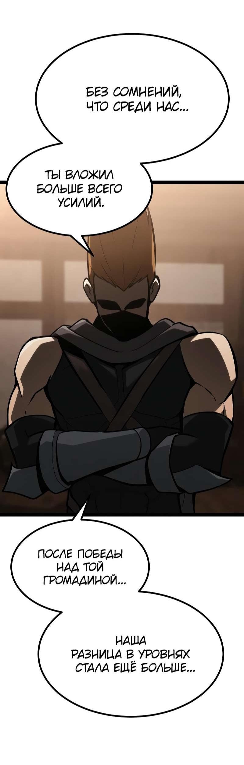 Манга Гоблин 999 уровня - Глава 35 Страница 19