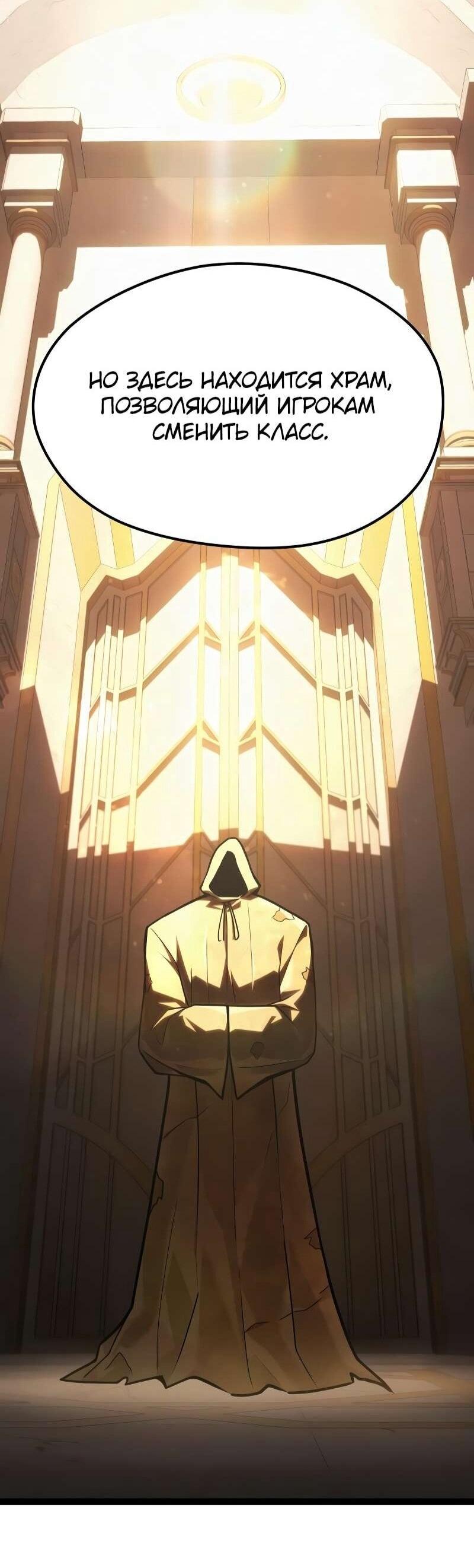 Манга Гоблин 999 уровня - Глава 35 Страница 61