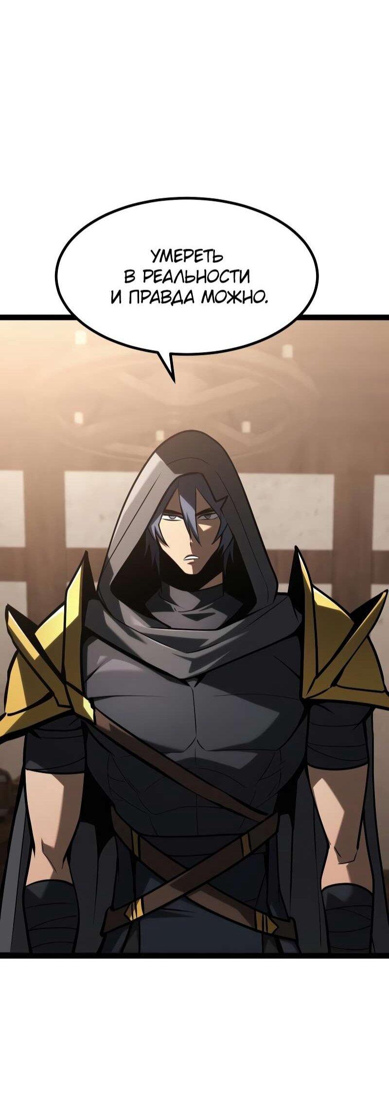 Манга Гоблин 999 уровня - Глава 35 Страница 10