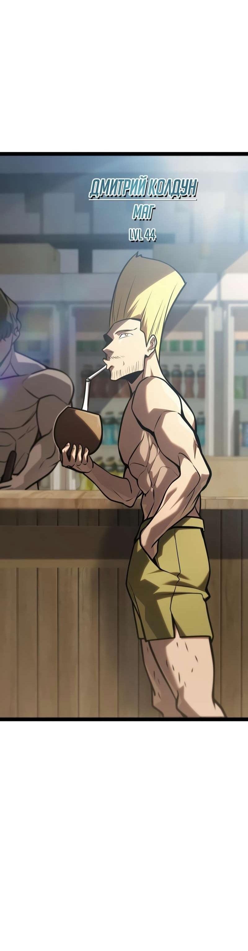 Манга Гоблин 999 уровня - Глава 35 Страница 120