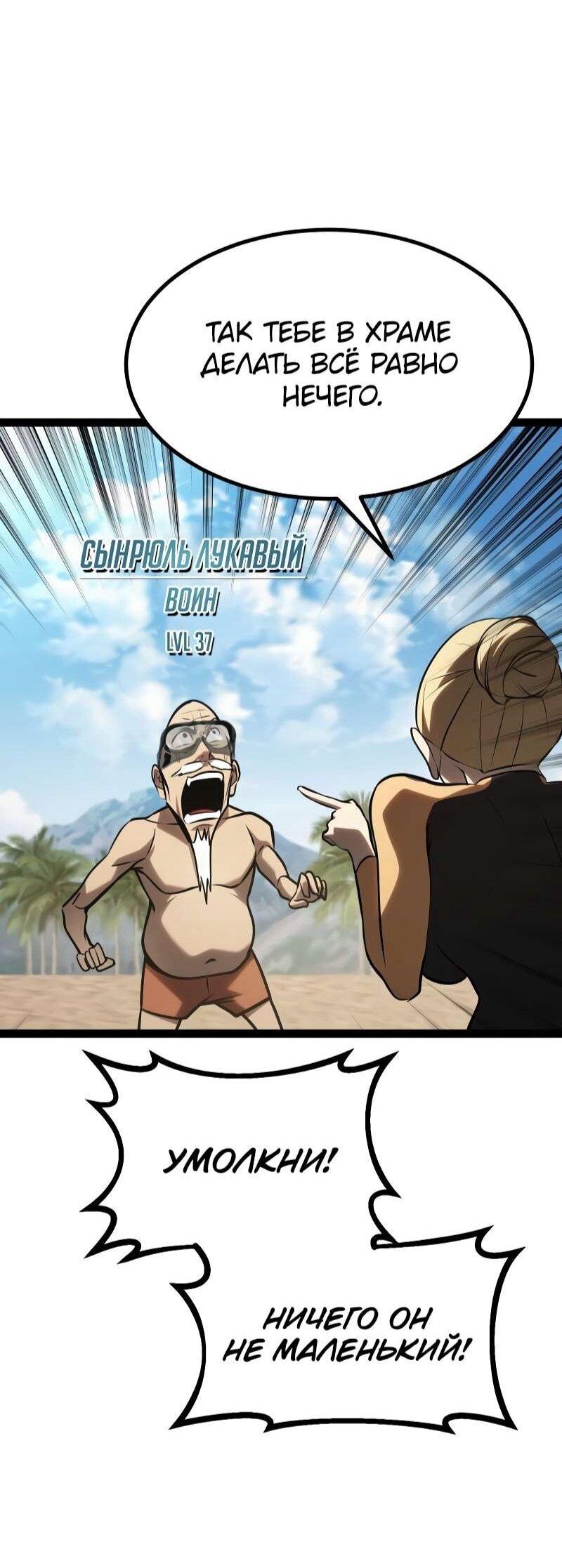 Манга Гоблин 999 уровня - Глава 35 Страница 112