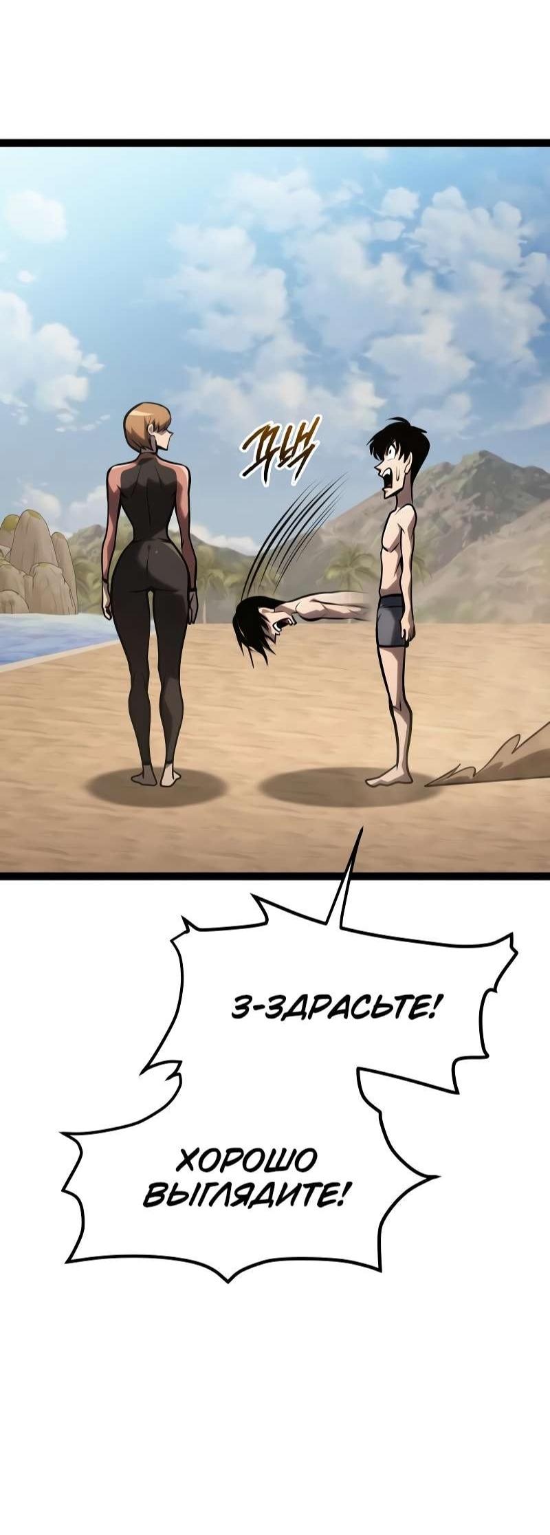 Манга Гоблин 999 уровня - Глава 35 Страница 81