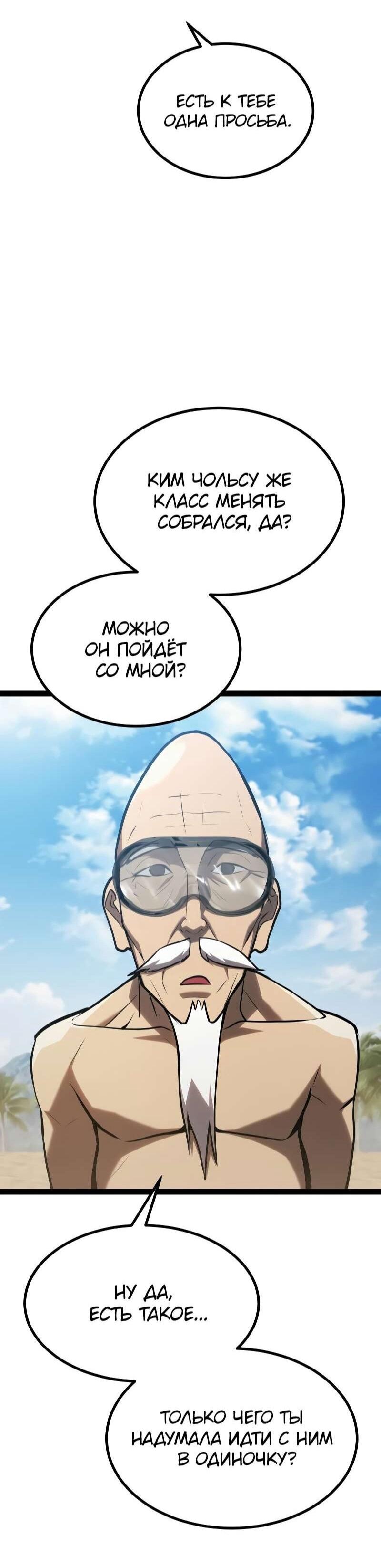 Манга Гоблин 999 уровня - Глава 35 Страница 111