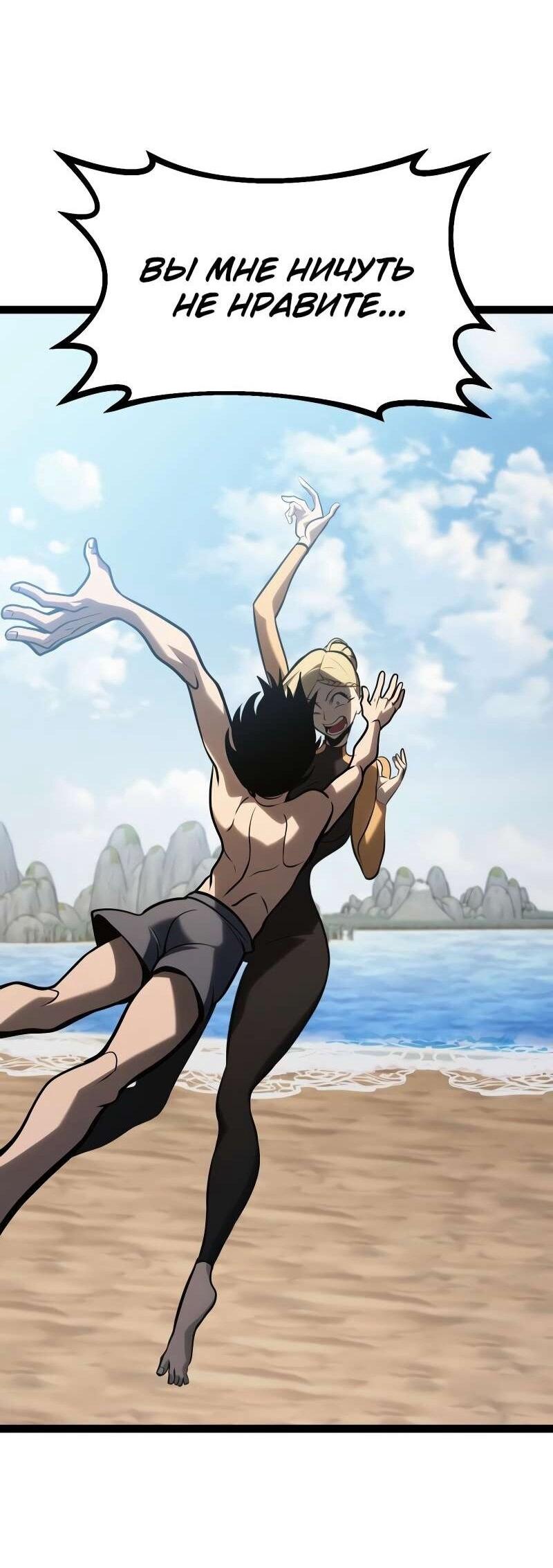 Манга Гоблин 999 уровня - Глава 35 Страница 96