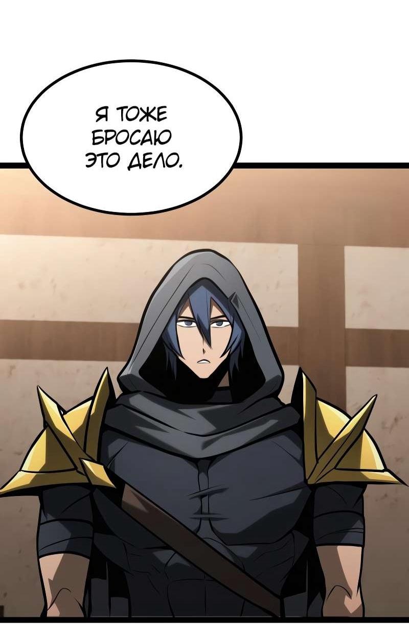 Манга Гоблин 999 уровня - Глава 35 Страница 32