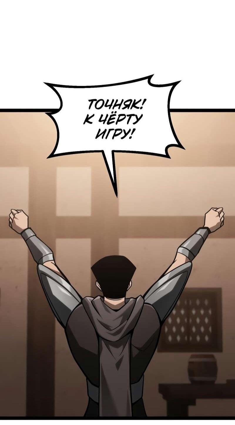 Манга Гоблин 999 уровня - Глава 35 Страница 22