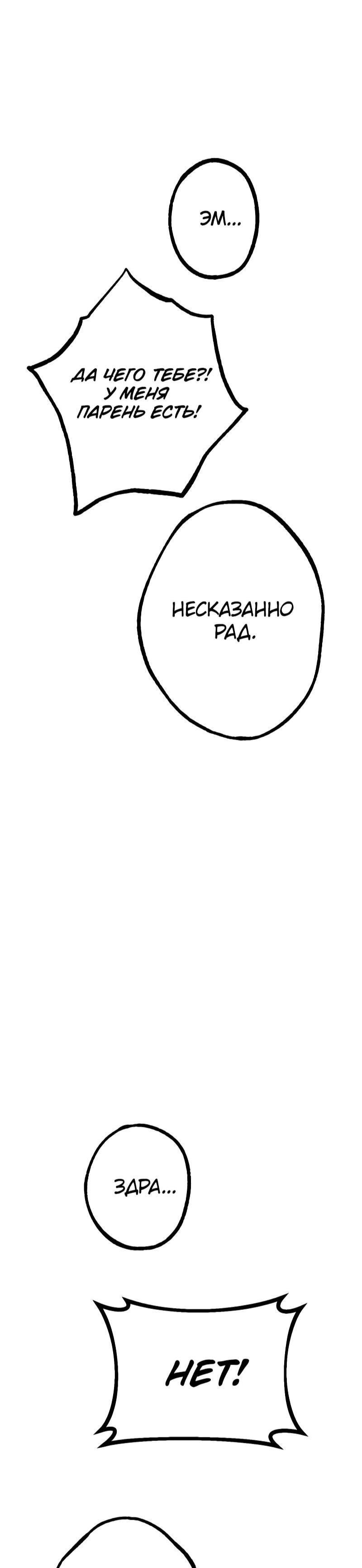 Манга Гоблин 999 уровня - Глава 35 Страница 83