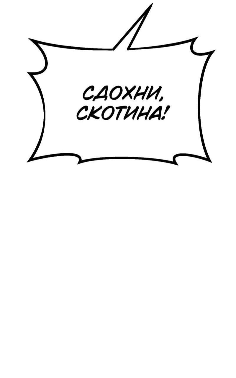 Манга Гоблин 999 уровня - Глава 35 Страница 108